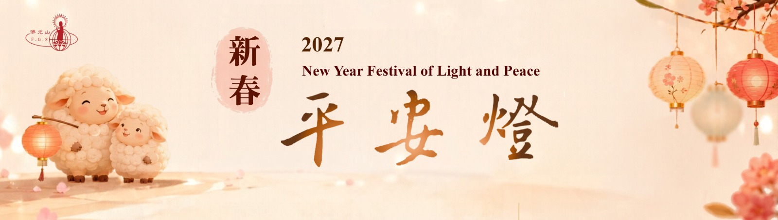 FGS Dong Zen Temple