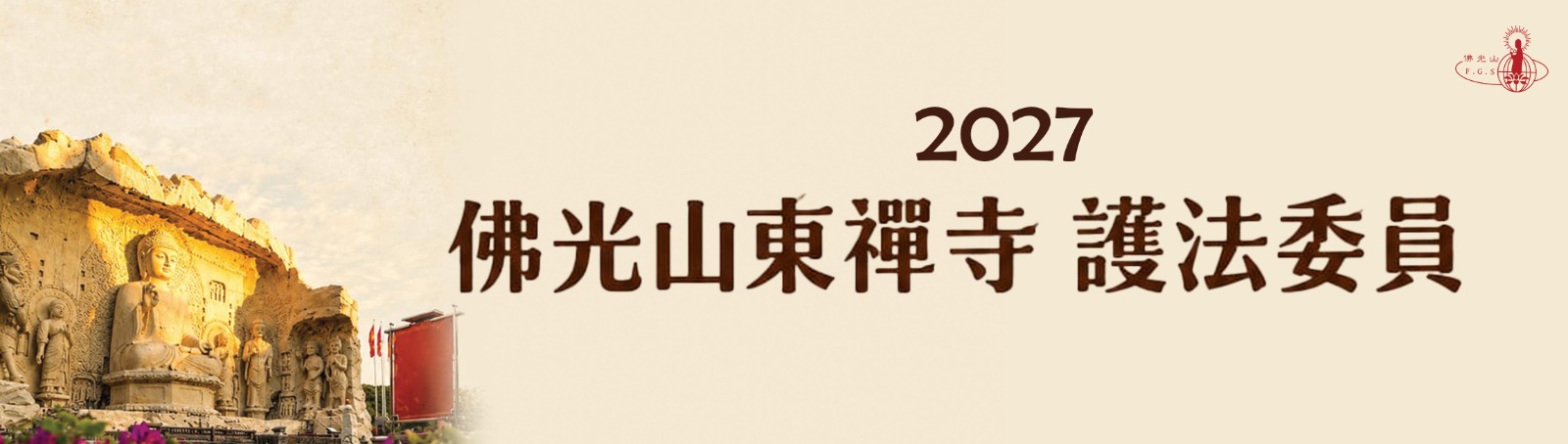 FGS Dong Zen Temple