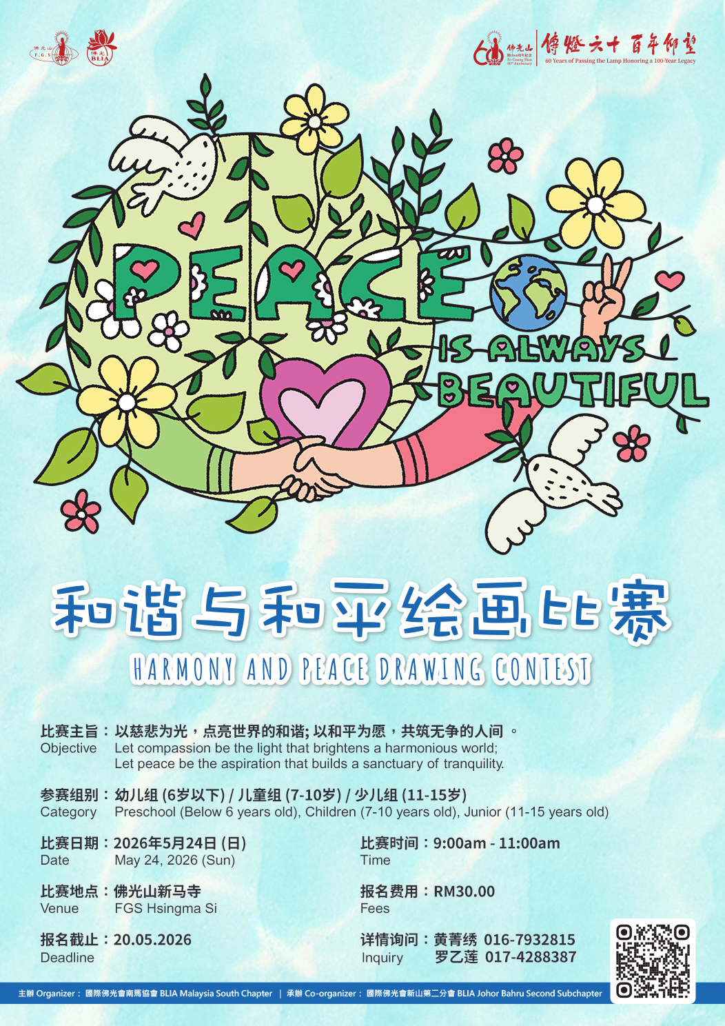 活動海報