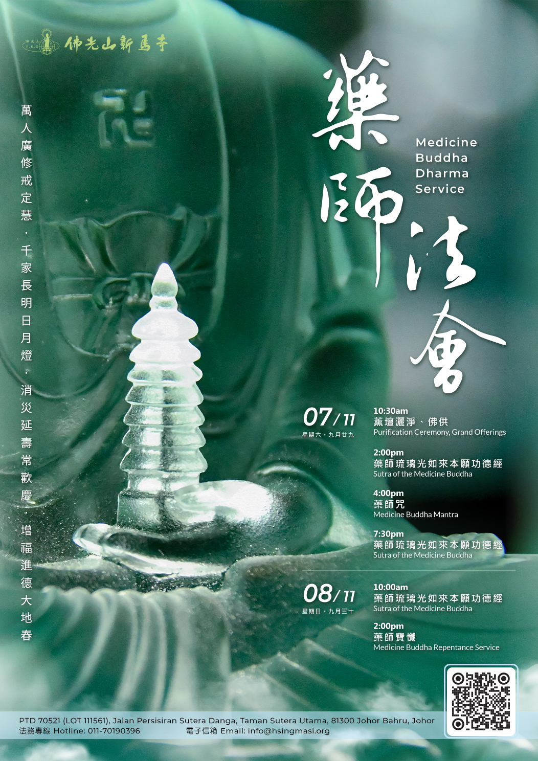 活動海報
